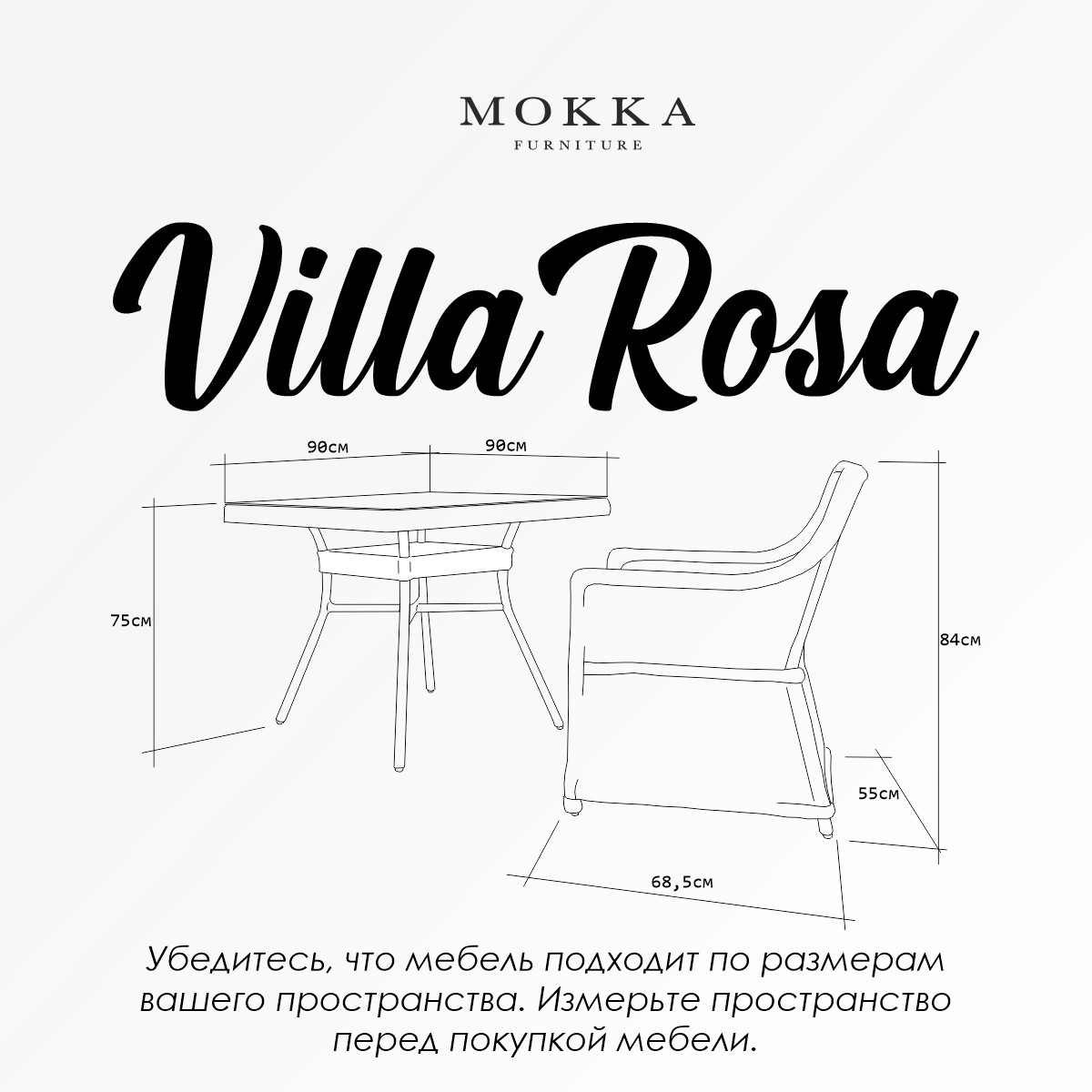 Садовый комплект плетеной мебели  Mokka VILLA ROSA из искусственного ротанга для беседки и террасыдля 4-рых